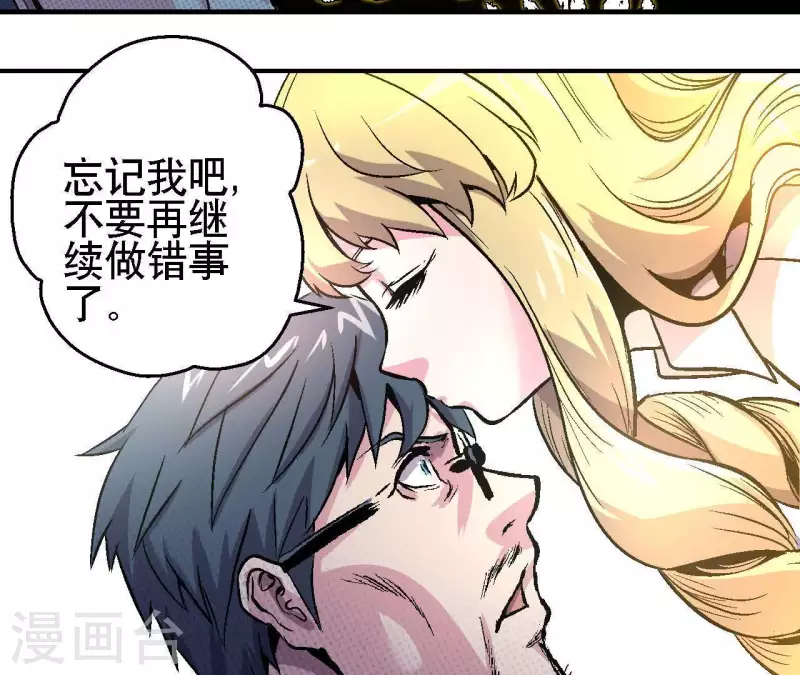 第25话 忘记我吧 第41页