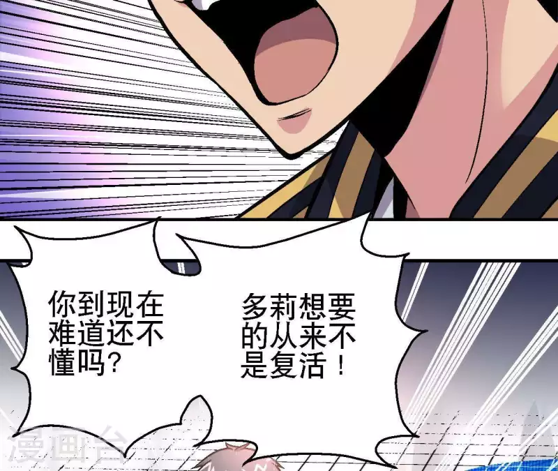 第25话 忘记我吧 第44页