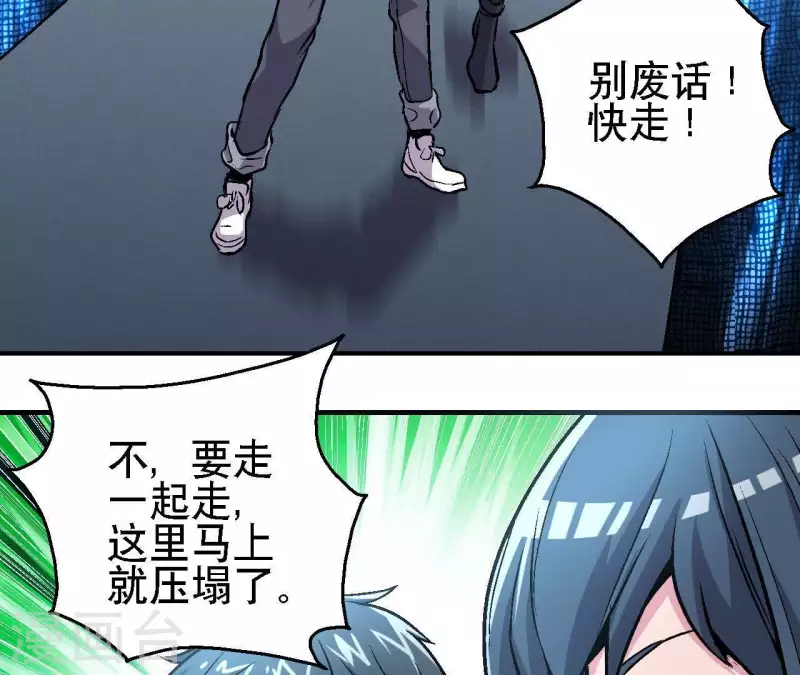 第26话 死亡的救赎 第52页