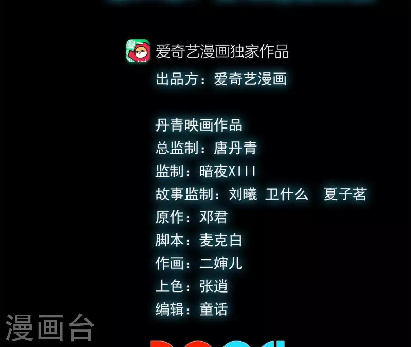 第27话 没有过去的我 第3页