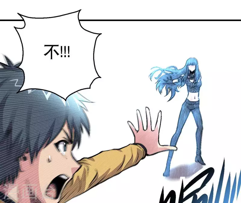 第27话 没有过去的我 第5页