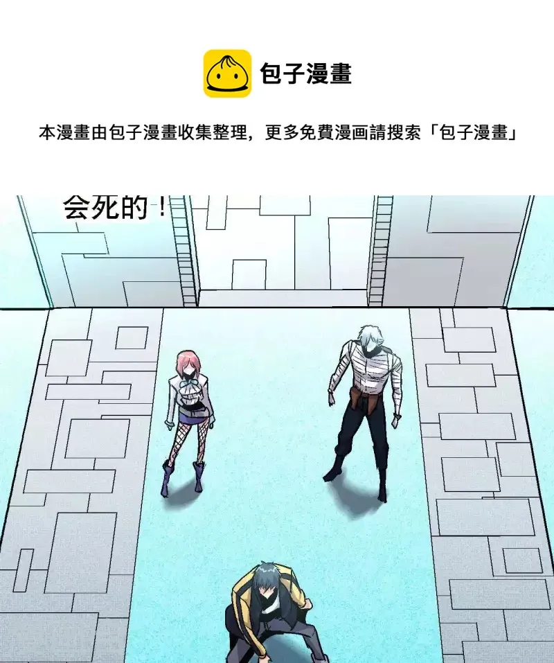 第27话 没有过去的我 第7页