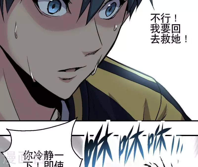 第27话 没有过去的我 第9页