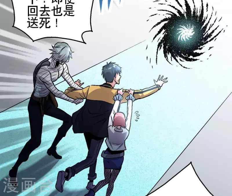 第27话 没有过去的我 第10页