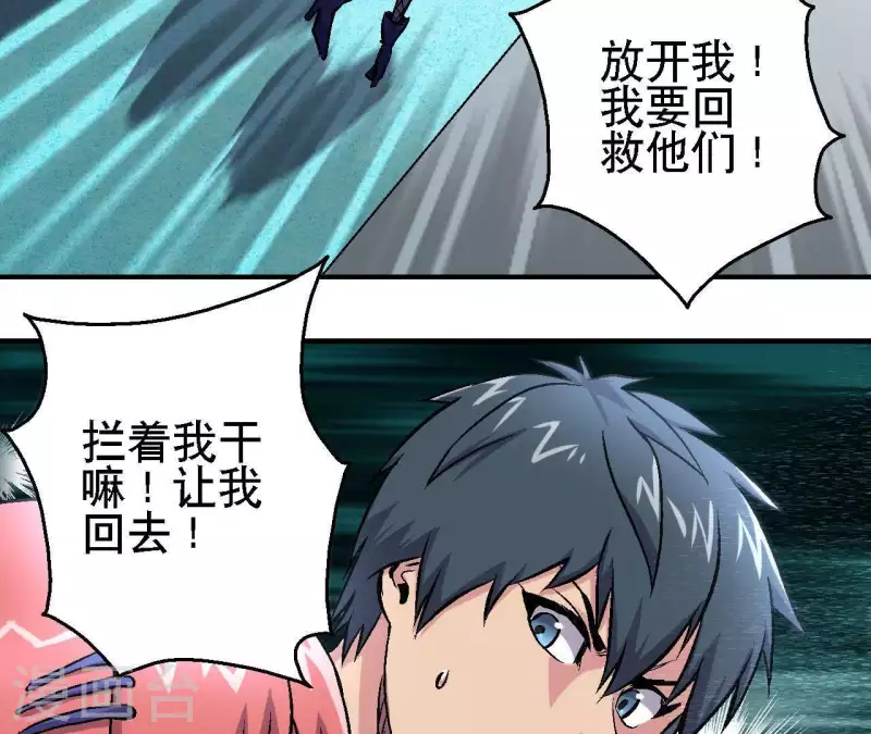 第27话 没有过去的我 第11页