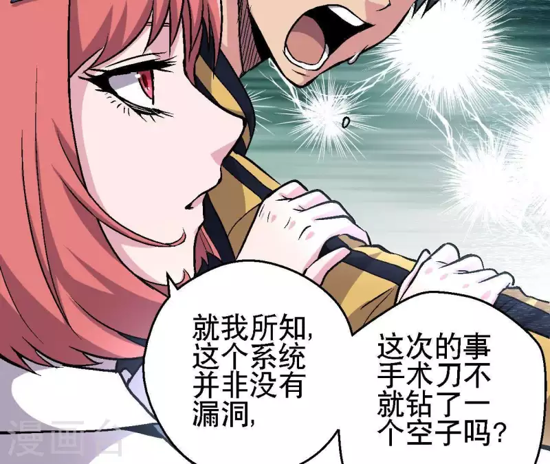 第27话 没有过去的我 第12页