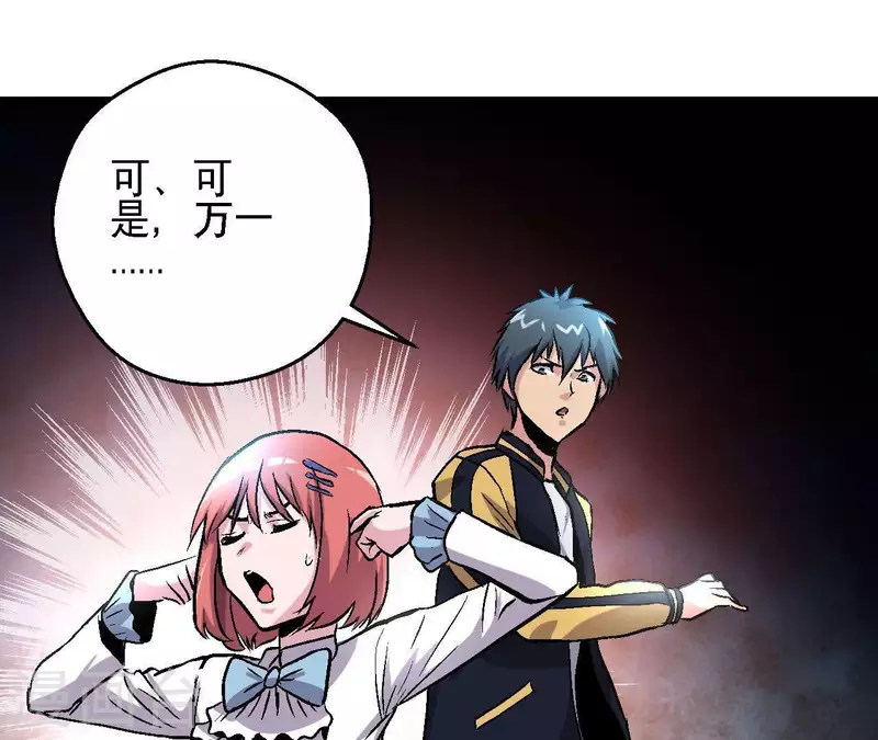 第27话 没有过去的我 第15页