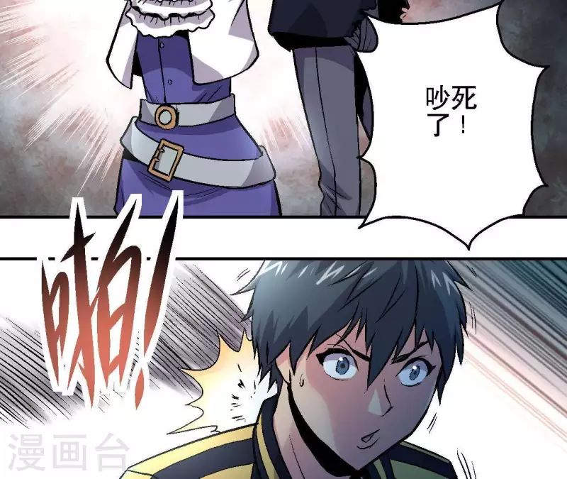 第27话 没有过去的我 第16页