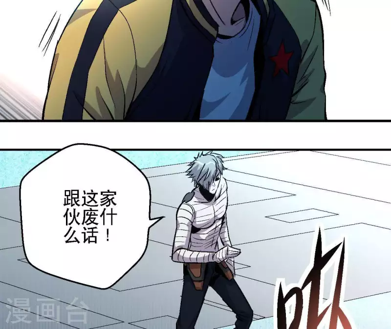 第27话 没有过去的我 第17页