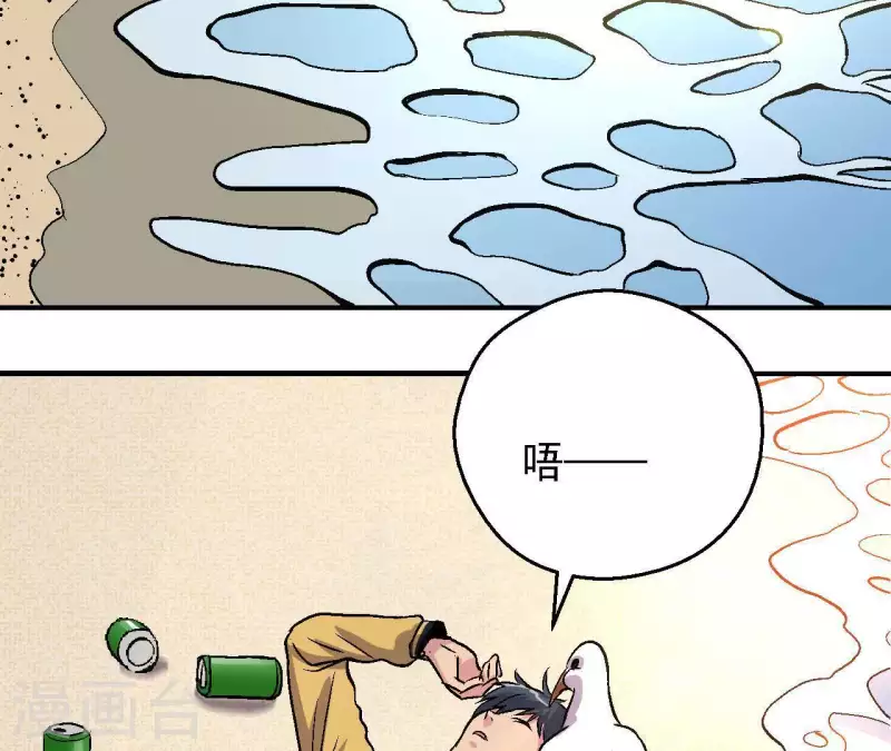 第27话 没有过去的我 第20页