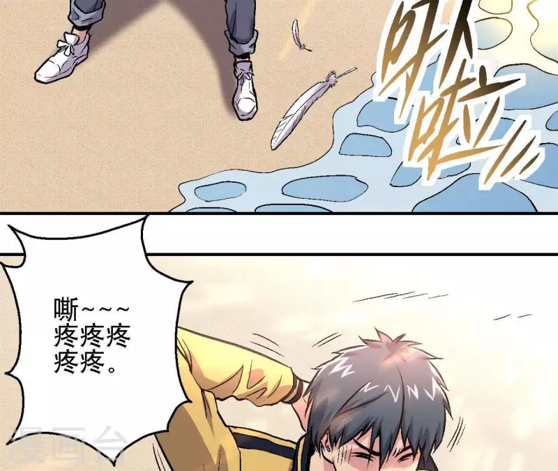 第27话 没有过去的我 第26页