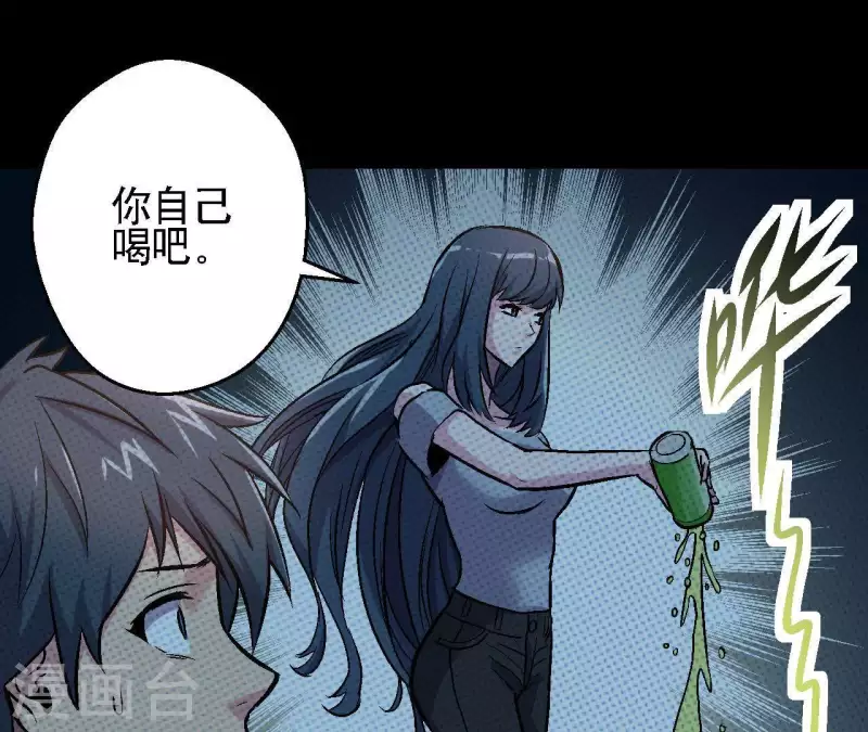 第27话 没有过去的我 第28页