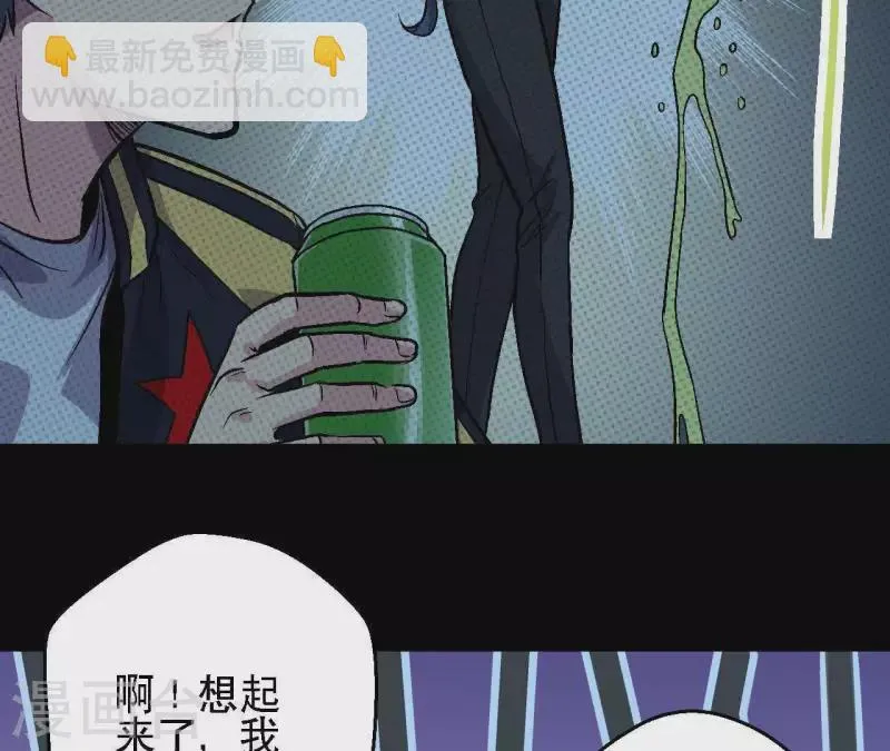 第27话 没有过去的我 第29页