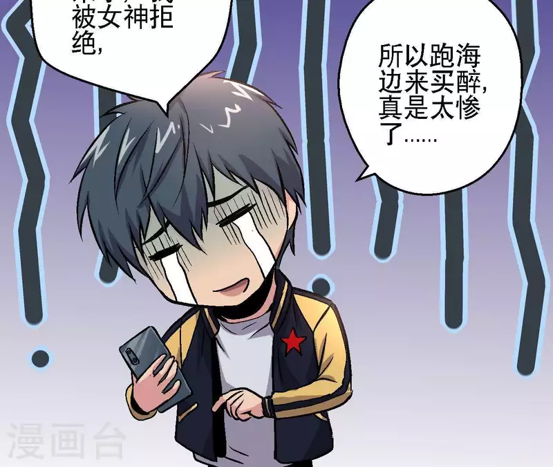 第27话 没有过去的我 第30页