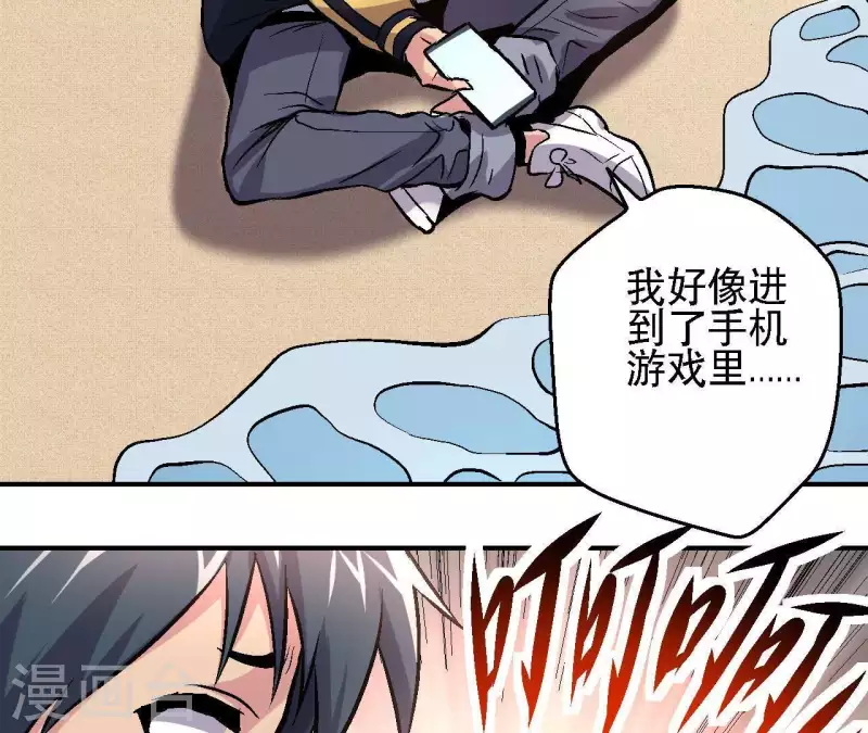 第27话 没有过去的我 第32页