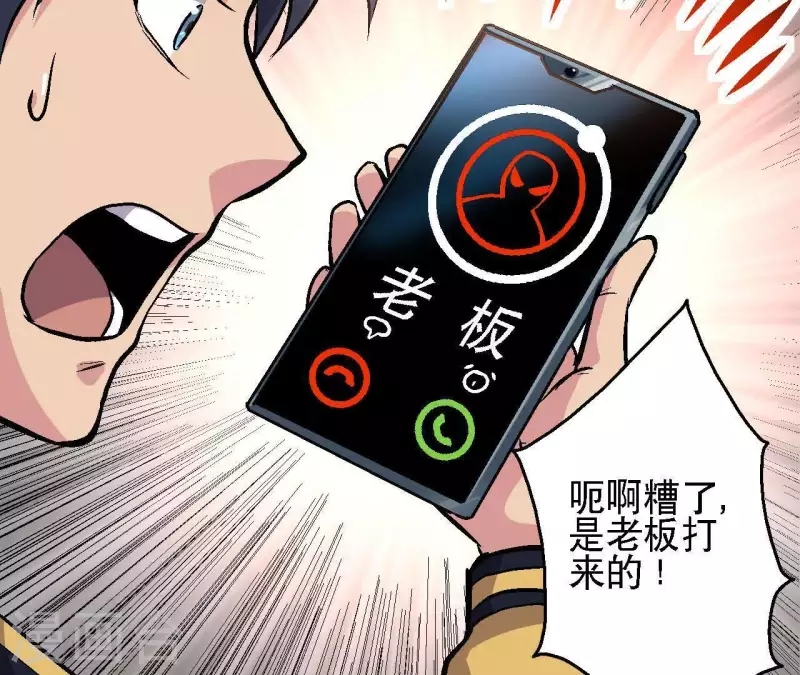 第27话 没有过去的我 第33页