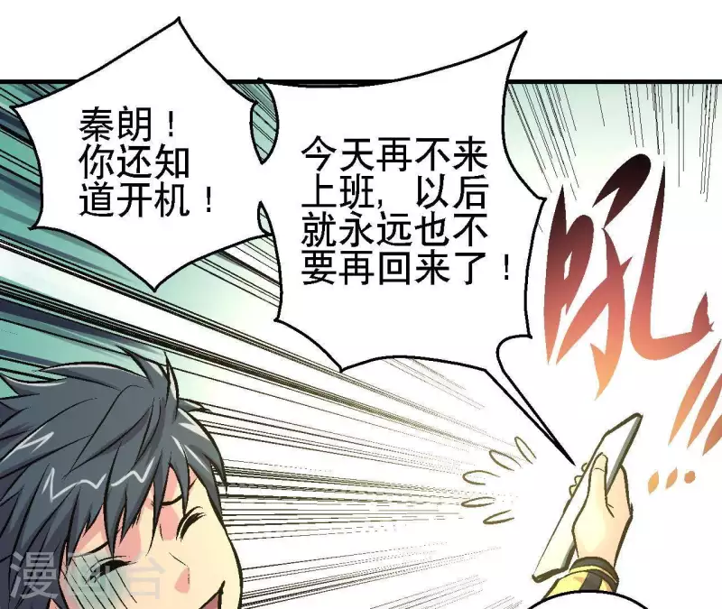 第27话 没有过去的我 第35页