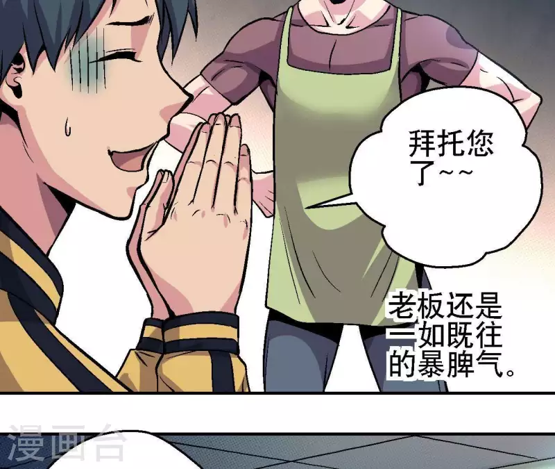 第27话 没有过去的我 第39页