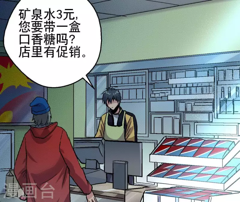 第27话 没有过去的我 第40页