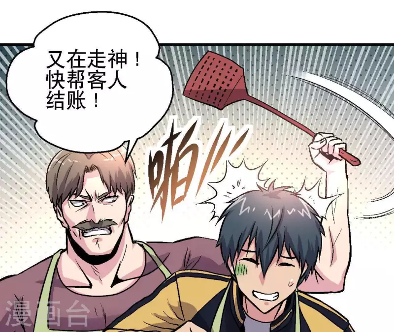 第27话 没有过去的我 第45页