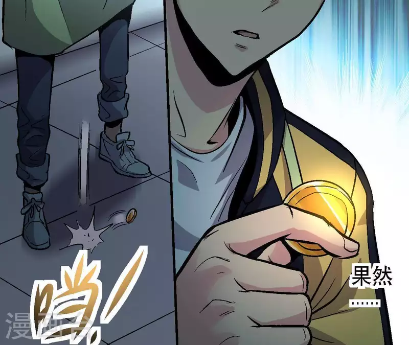 第27话 没有过去的我 第47页