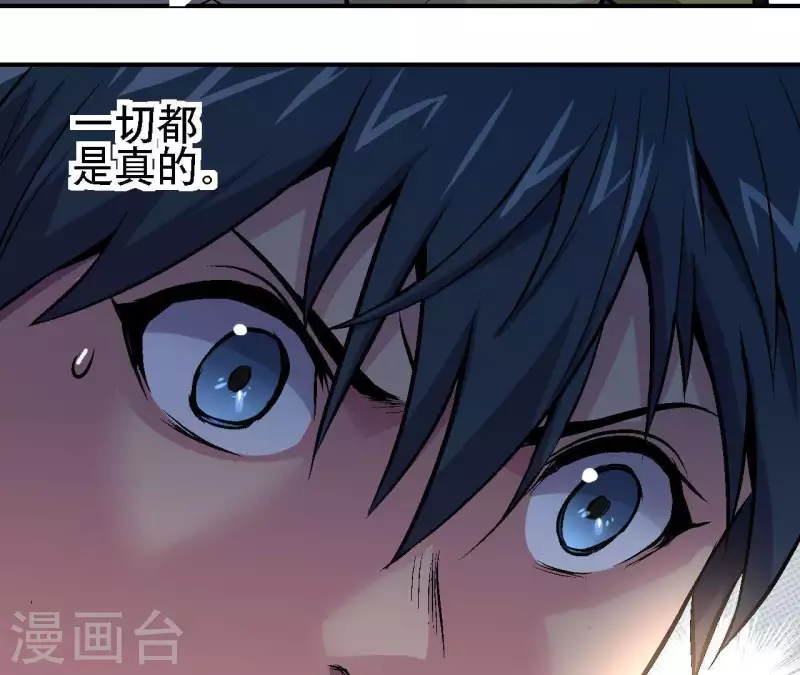 第27话 没有过去的我 第48页