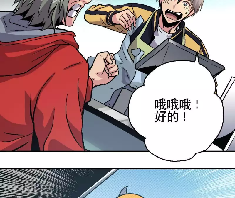 第27话 没有过去的我 第50页
