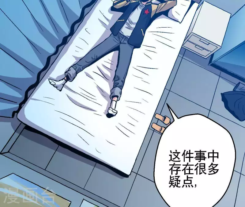 第27话 没有过去的我 第53页