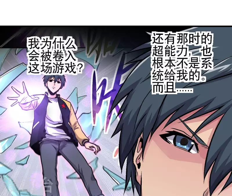 第27话 没有过去的我 第55页