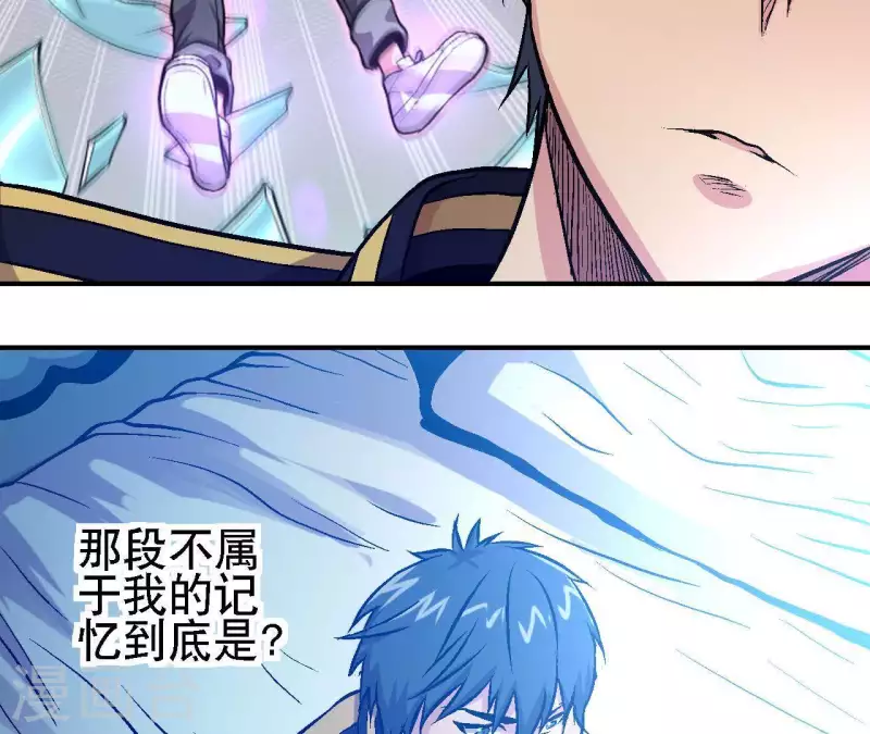 第27话 没有过去的我 第56页