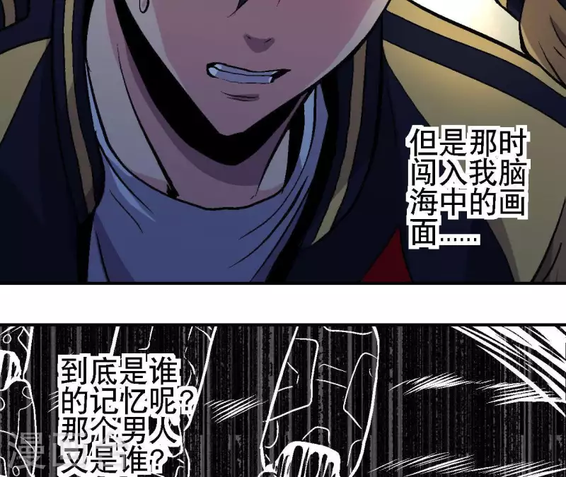 第27话 没有过去的我 第59页