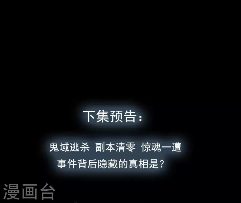 第27话 没有过去的我 第62页
