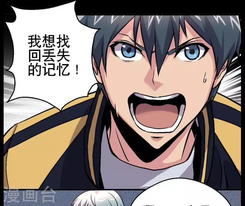 第27话 没有过去的我 第63页