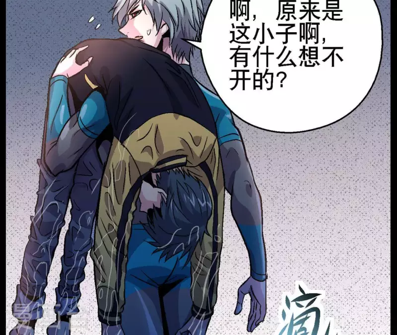 第27话 没有过去的我 第64页