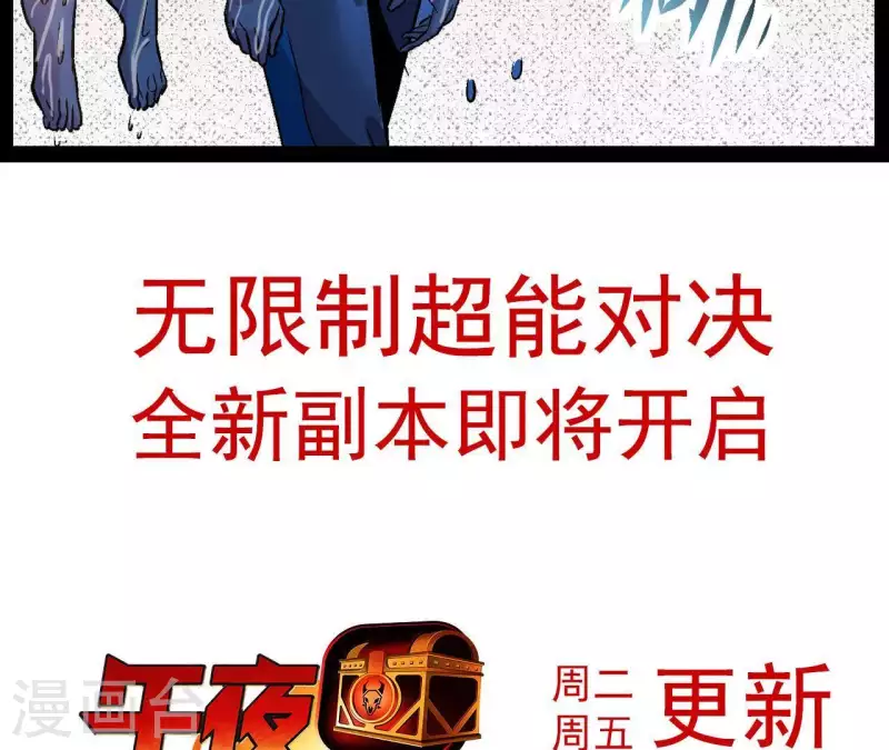 第27话 没有过去的我 第65页