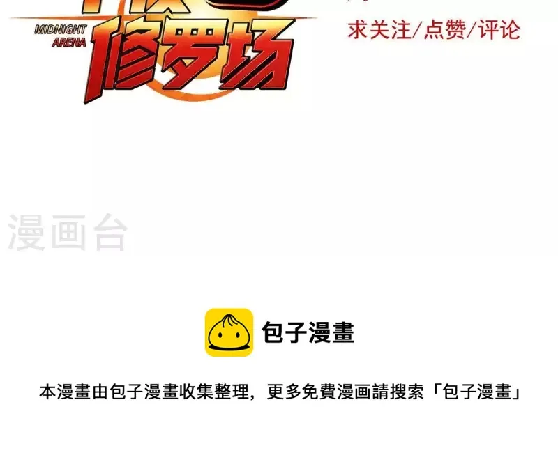 第27话 没有过去的我 第66页
