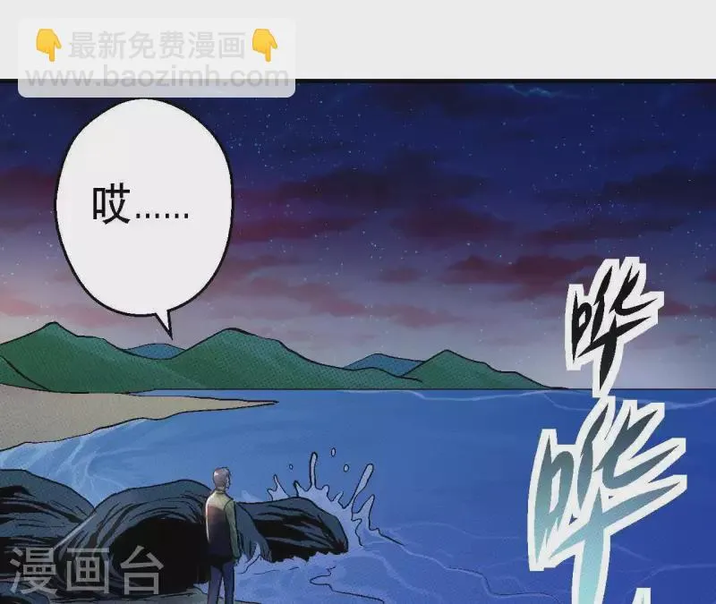 第28话 误闯黑帮 第5页