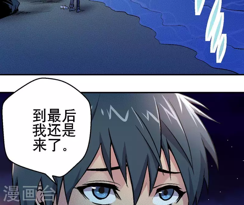 第28话 误闯黑帮 第6页