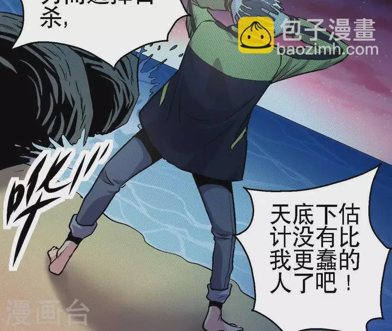 第28话 误闯黑帮 第8页