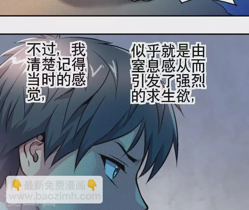第28话 误闯黑帮 第9页