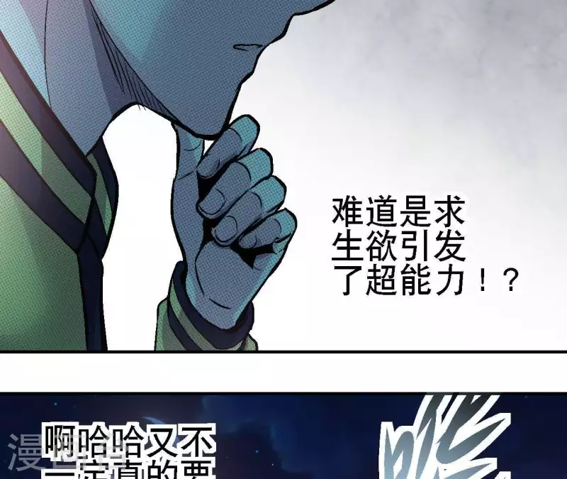 第28话 误闯黑帮 第10页