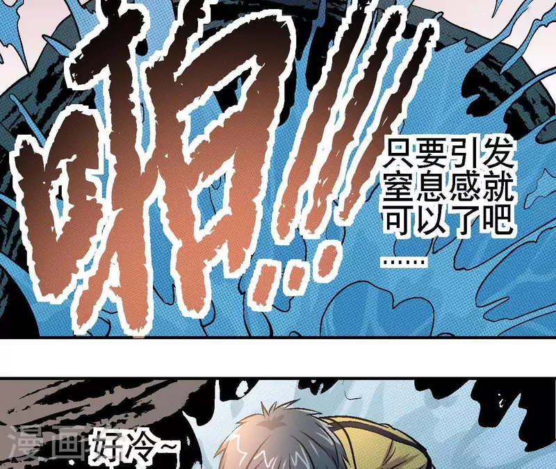 第28话 误闯黑帮 第12页