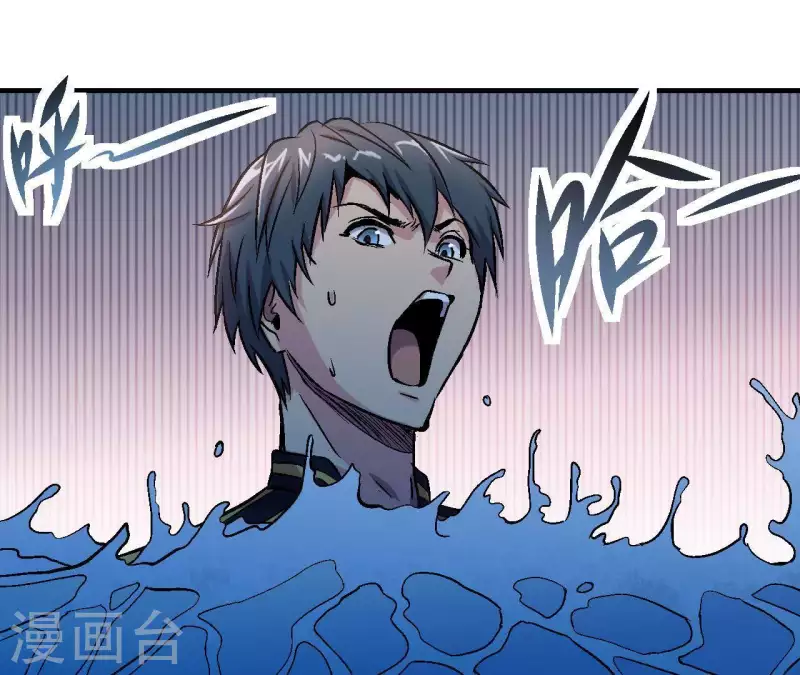 第28话 误闯黑帮 第15页