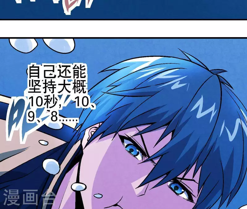 第28话 误闯黑帮 第17页