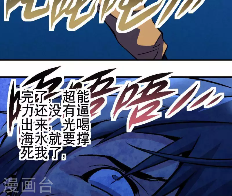 第28话 误闯黑帮 第20页