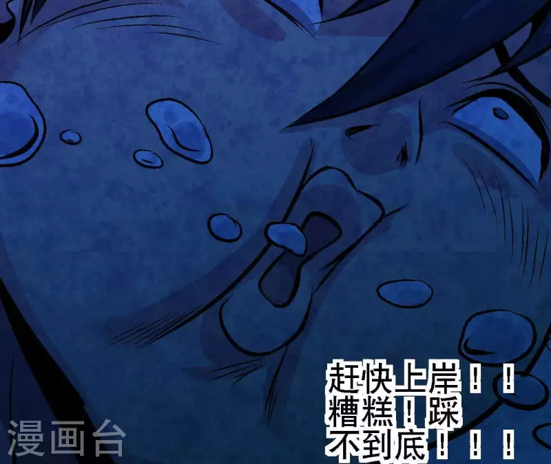 第28话 误闯黑帮 第21页