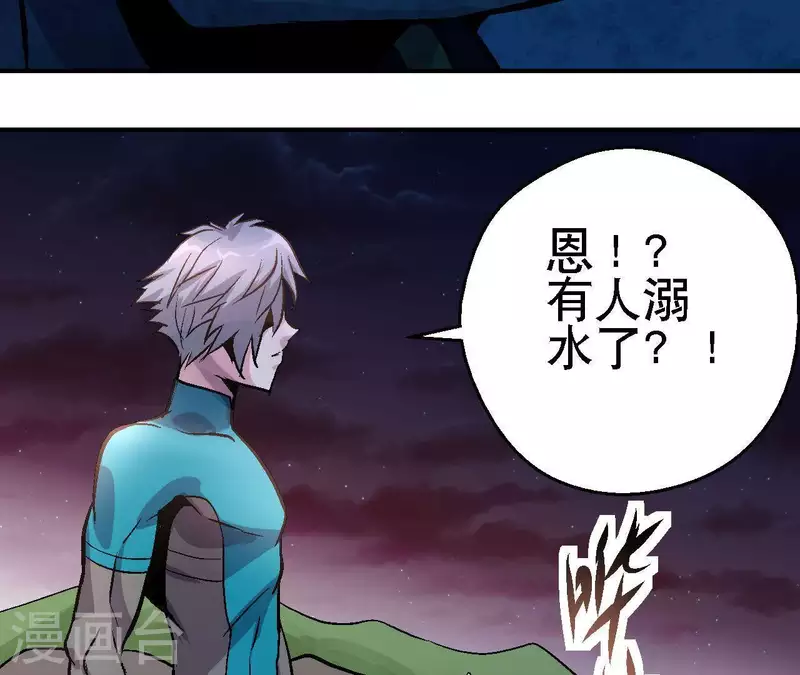 第28话 误闯黑帮 第22页