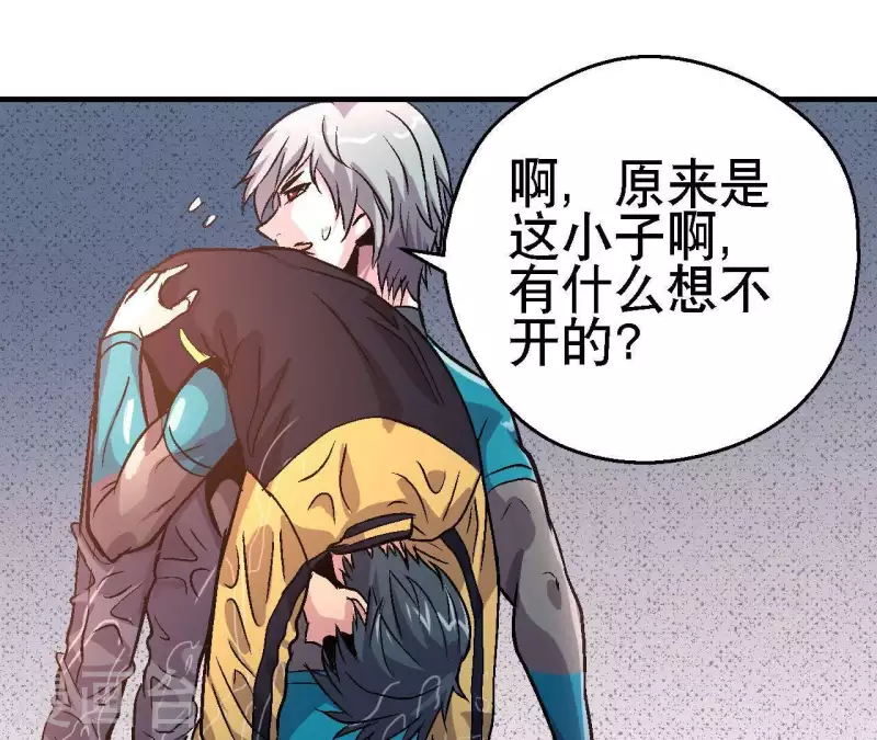 第28话 误闯黑帮 第25页
