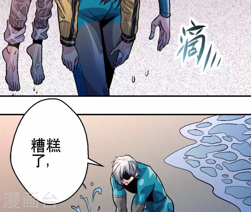 第28话 误闯黑帮 第26页