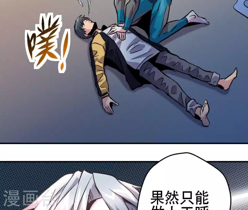 第28话 误闯黑帮 第27页